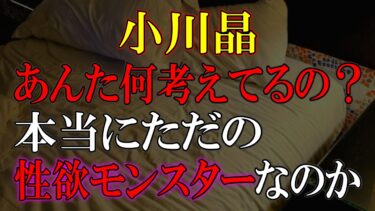 前橋市長に当選したら性教育と人権問題に 笑
