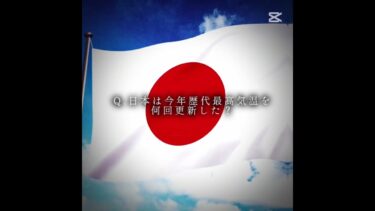 ＼(^o^)／#異常気象