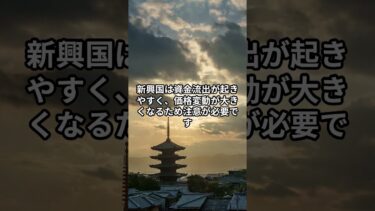 「世界的なリスクオフ加速。グローバル株式ファンドへの影響は？」#投資信託　#資産運用　#経済ニュース　 #円安