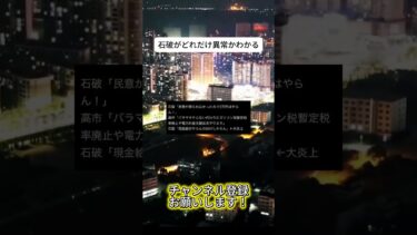 最悪の一年　 #ニュース #日本政治 #日本 #海外の反応 #自民党 #衝撃の事実 #高市早苗 #経済 #小野田紀美 #twitter