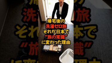 これを知らずに日本旅行するな 【海外の反応】