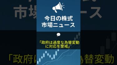 【12月22日】日本株・為替見通し｜日銀利上げ・円安警戒・税制改革