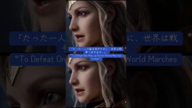 「たった一人の敵を倒すために、世界は戦争へ歩き出す。」“To Defeat One Man, an Entire World Marches to War.”