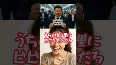 中国が各国大使に“日本批判”を強要…これが国際社会の踏み絵だ!