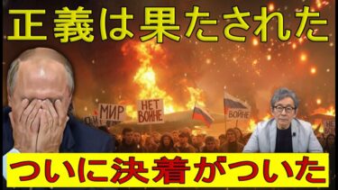 【緊急解説】【プーチン最大の悪夢】ウクライナ軍が主力爆弾研究施設を奇襲直撃――極秘ラボが一瞬で火の海