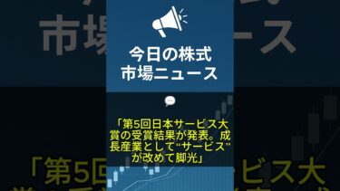 【12/11(木)】世界債務345.7兆ドルで警戒、日本サービス大賞でサービス株注目、日経平均は反落もグロース株堅調