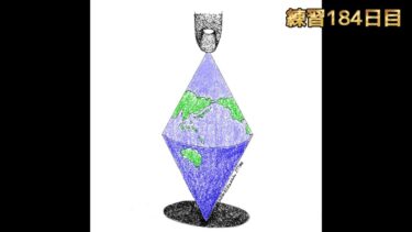 【毎日絵の練習184日目】タイトル「国際情勢」（解説：ずんだもん）【目指せ画力向上】