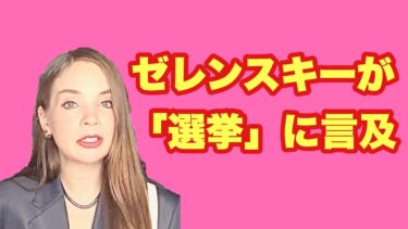 ウクライナ戦争　「ゼレンスキーが選挙に言及した理由、コロモイスキーがイスラエルでのミンディチ暗殺未遂を表明」　　12月10日　　Страна.ua