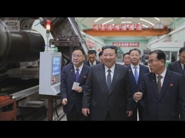 北朝鮮 新たな軍需工場の設立を計画　金総書記 ミサイル増産指示(2025年12月26日)
