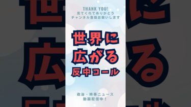 韓国で“反中国デモ”拡大　観光客急増の背景とは