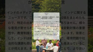インドの声：気候変動から教育まで、国民が語る未来への提言｜The Hindu｜2025/12/02｜社会