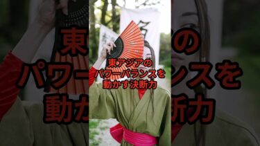 【速報】 高市早苗がフォーブス世界3位！海外が評価した理由TOP3