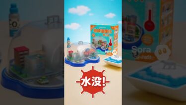 地球温暖化おもちゃのCM作ってみた #ai動画 #aivideo #sora2 #shortsai #shortsvideo #ai動画生成