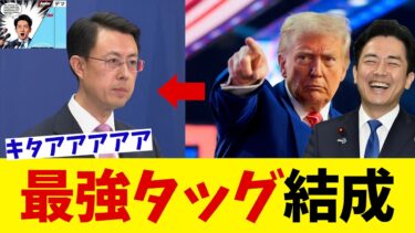 【朗報】レーダー照射問題でアメリカが初コメント！日米同盟の絆で中国に対抗