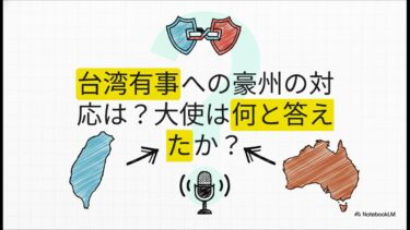 【国際ニュース】豪州「日本との連携強化」レーダー照射問題でも中国に懸念｜インド太平洋情勢が緊迫