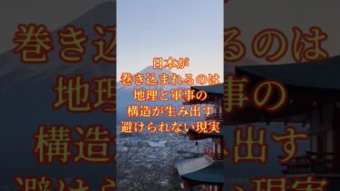 #28 🇯🇵【日本の危機】なぜ中国が台湾を攻めると日本の有事になるのか？ 📡 私たちが今から出来る対策を徹底解説