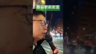 #移民政策反対  #外国人受け入れ問題