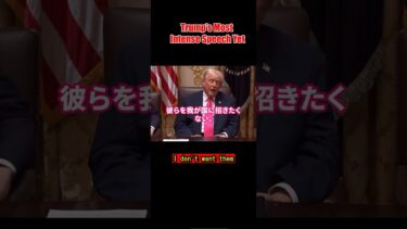 Trump’s Harsh Remarks on Somalia and Immigration トランプ氏、ソマリアと移民問題への厳しい発言