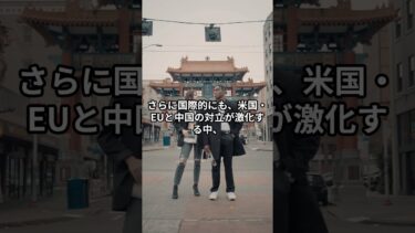 【中国のレアアース“武器化”再び。韓国にも危機感が広がる本当の理由とは？】#レアアース #経済安全保障 #中国 #国際情勢 #韓国 #日本経済