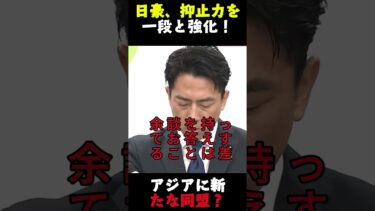 【安全保障】小泉防衛相が明かす！日豪防衛協力の次の一手とは？ #日本政府 #小泉防衛相 #日本防衛省#日本ニュース