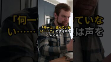 【海外の反応】「現金入りの財布なんて絶対パクられてる！」日本を見下したビジネスマンが衝撃を受けた“落とし物の戻り方”とは