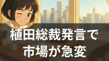 【特集】植田総裁が12月利上げ示唆、国債金利17年ぶり水準に急騰【聞く経済ニュース】