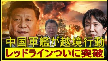 【緊急解説】中国空母「遼寧」が日本に肉薄　沖縄近海で露骨な武力誇示