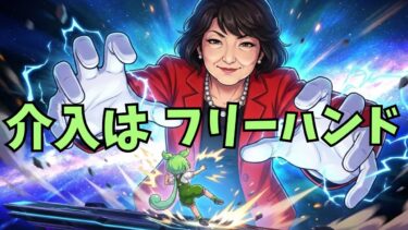 【円安】片山さつき財務大臣の口先介入「フリーハンド」について【投資ずんだもん解説】