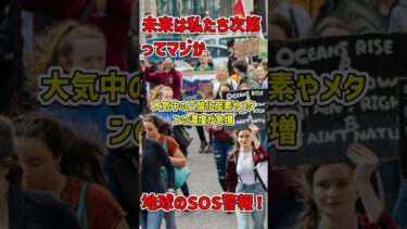 地球の緊急信号22個が示す未来への警告 #地球温暖化 #環境危機