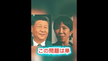 空で何が起きたのか？日中レーダー照射問題の真相🛩️❓ #政治ニュース #日本政治 #日本外交 #高市早苗 #日本の未来 #日本ニュース #自民党