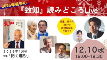 12月の読みどころLiveは10日（水）19時～！ 📱