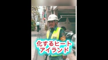 🌡️その工事、本当に安全？猛暑と闘う日本の新ルール⚠️ #政治ニュース #日本政治 #日本外交 #高市早苗 #日本の未来 #永田町 #日本ニュース #自民党