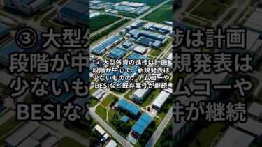 ベトナムの半導体市場が2025年上半期に成長、投資の勢いが継続  #ベトナムニュース