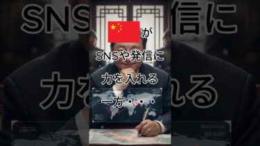 なぜ日本の公式発信は逆に“弱く”見えるのか？ #日本外交 #国際ニュース #時事雑学
