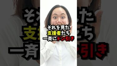 二階ガチ崩壊！支援者ドン引き、選挙どころじゃない#政治