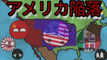 【ポーランドボール】軍事力と頭のネジがぶっ飛んだ第二次世界大戦第4話