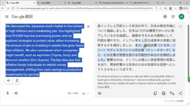 インフレ時代を生き抜く投資と円の価値！Latest Newsで英語力＆情報力UP✨3977☆Learn English and expand