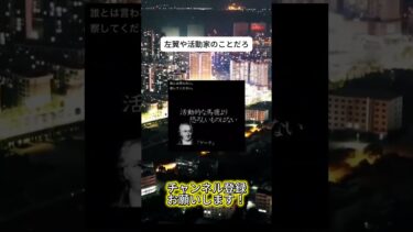 声がでかいだけ　 #ニュース #日本政治 #日本 #海外の反応 #自民党 #衝撃の事実 #高市早苗 #経済 #小野田紀美 #twitter