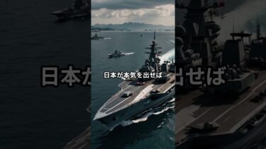 【海外衝撃】世界「中国の最大ライバルは日本だった」
