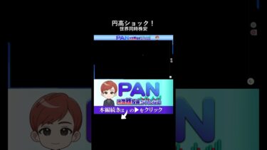 世界同時株安の犯人は日本。日銀のたった一言が世界経済を揺るがす「円キャリートレード」の恐怖