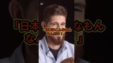 「日本はこんなもんなんだな！」#海外の反応 #スカッと感動