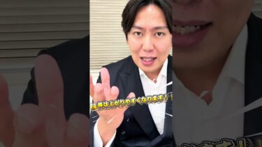 #fp #山形 #金利#利下げ#FRB