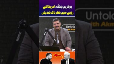 Ukraine War: A Alarming Change in US Behavior #trump #russia #ukraine