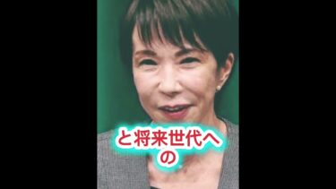 「大修正なしで成立へ？2026年度予算に見えた“合意”の行方⚖️👀」 #日本政治 #政治ニュース #高市早苗 #永田町 #日本の未来 #日本ニュース