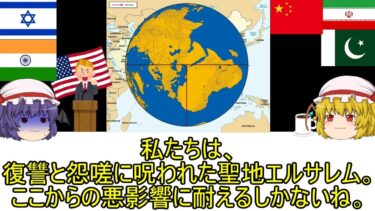 世界情勢の悪化について雑談