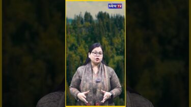 क्या Climate Change आपकी आयुर्वेदिक दवा छीन रहा है?