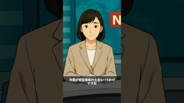 【速報】インドネシア！2025年、なぜ経済成長5%超？#Shorts