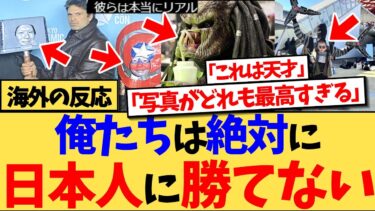 【海外の反応】『ずっと日本のイベントは評判良いって聞いてたけどこれ見て納得』アメリカンコミックの日本人のコスプレ写真が海外で大人気に！クオリティーやユーモアセンスを絶賛する反応集