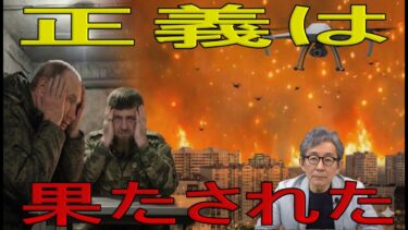 【緊急解説】 「鉄壁防空」の幻想崩壊　カスピ海ライン崩れウクライナの一撃がモスクワに到達、首都圏空港は事実上マヒ