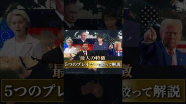 【20日間で2万部突破】あの国の「なぜ？」が見えてくる世界経済地図